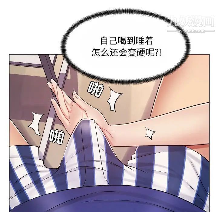 疯狂女教师第10话