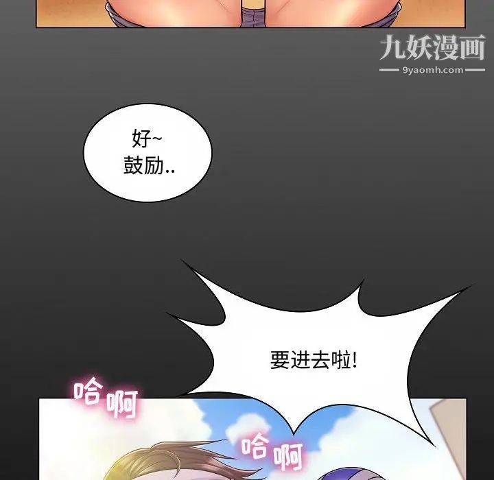 疯狂女教师第10话