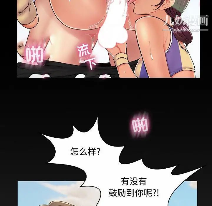 疯狂女教师第10话