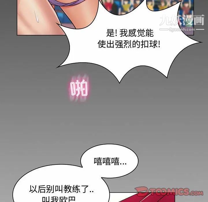 疯狂女教师第10话