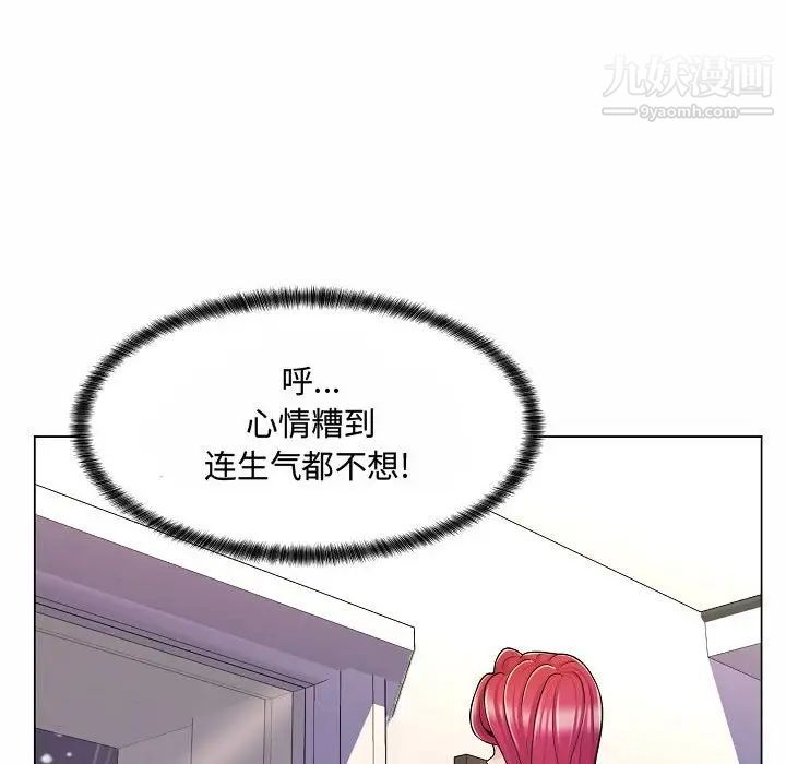 疯狂女教师第10话