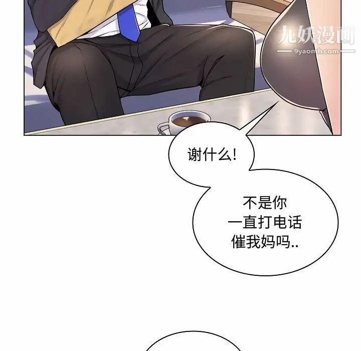 疯狂女教师第10话