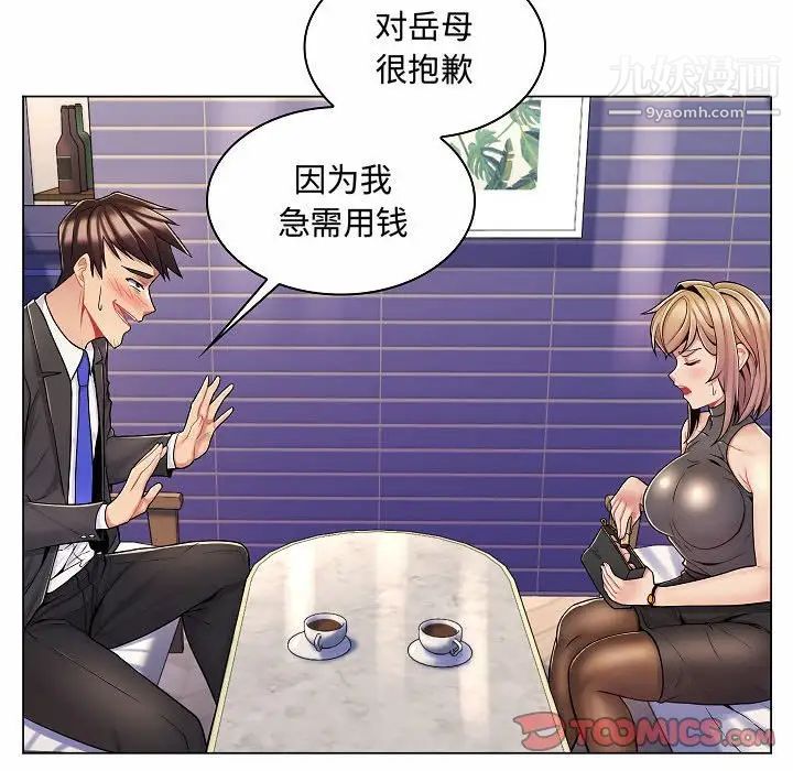 疯狂女教师第10话