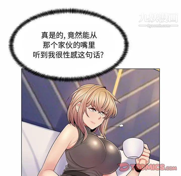 疯狂女教师第10话