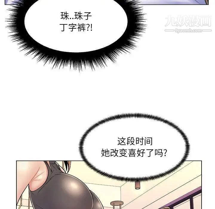 疯狂女教师第10话