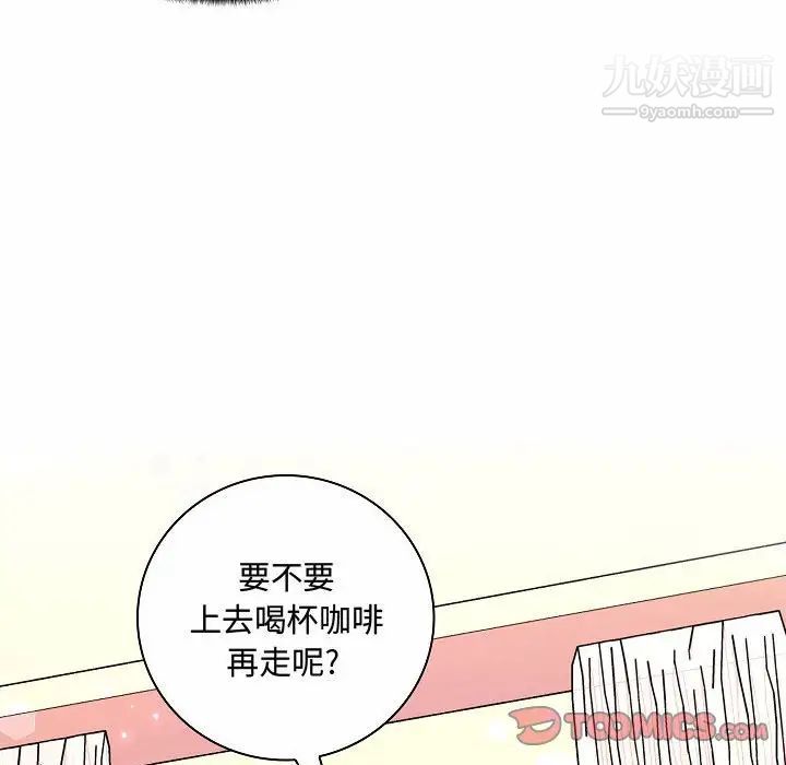 疯狂女教师第10话