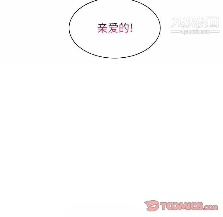 疯狂女教师第10话