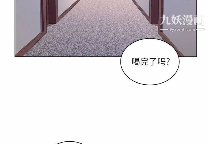 疯狂女教师第11话