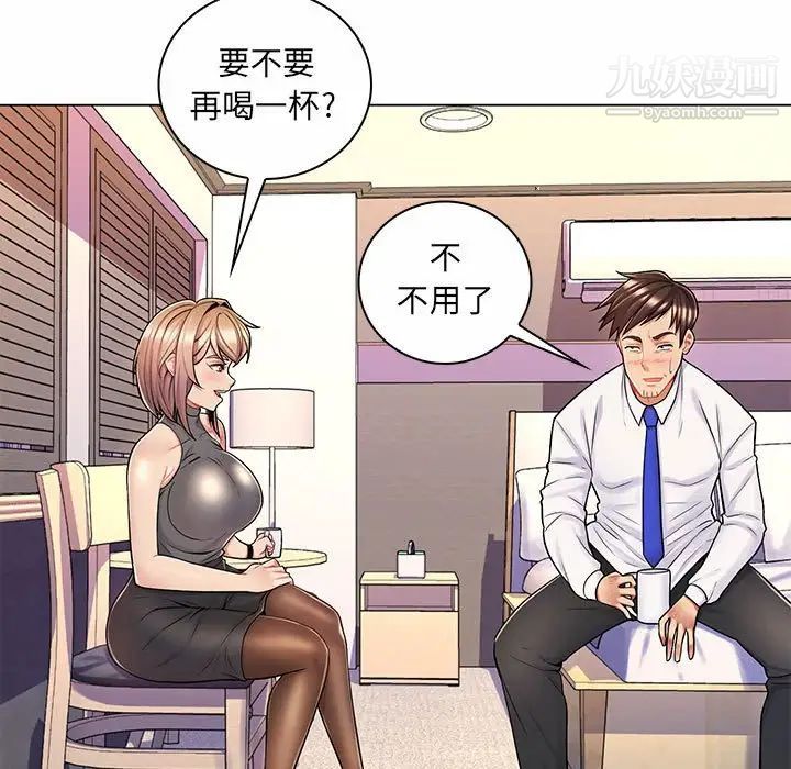 疯狂女教师第11话