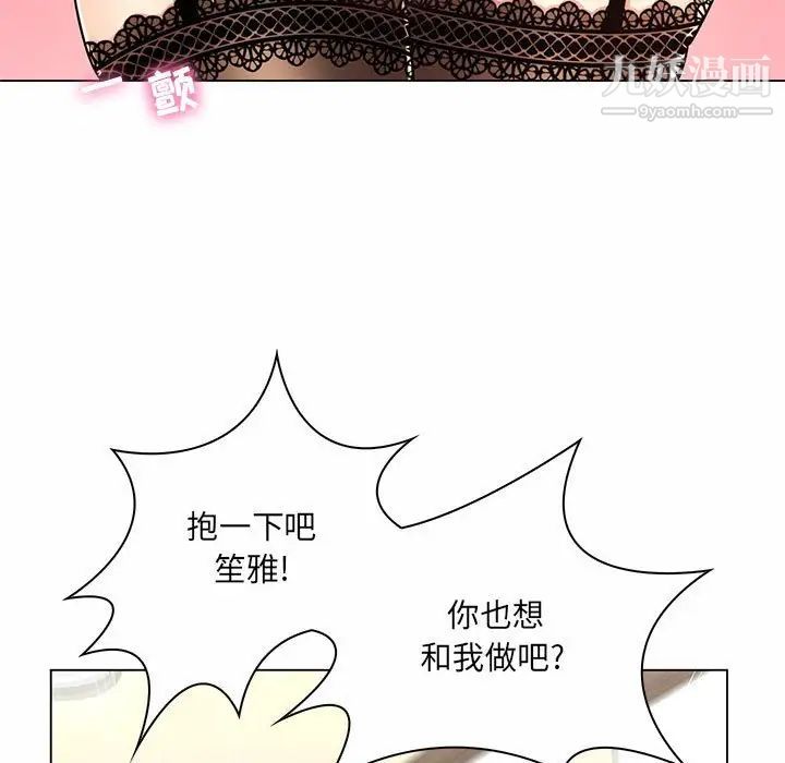 疯狂女教师第11话