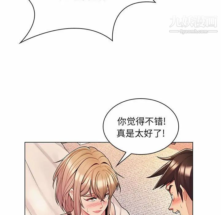 疯狂女教师第11话