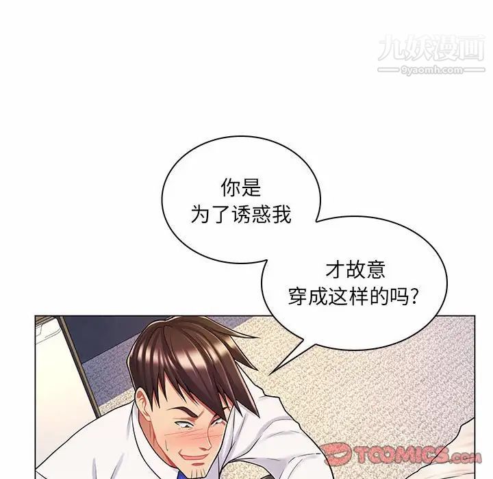 疯狂女教师第11话