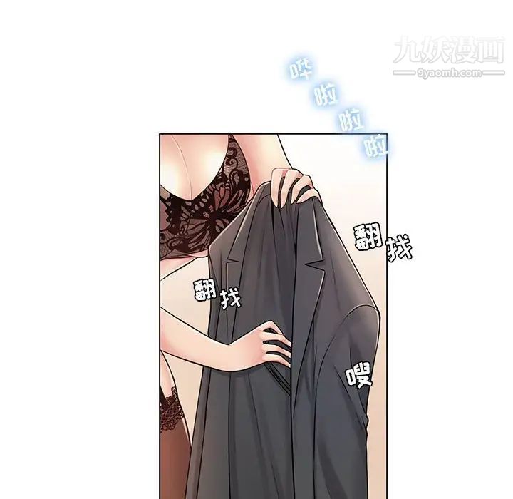 疯狂女教师第11话