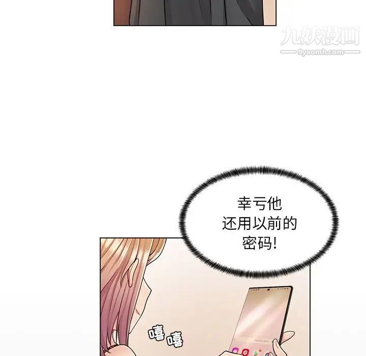 疯狂女教师第11话