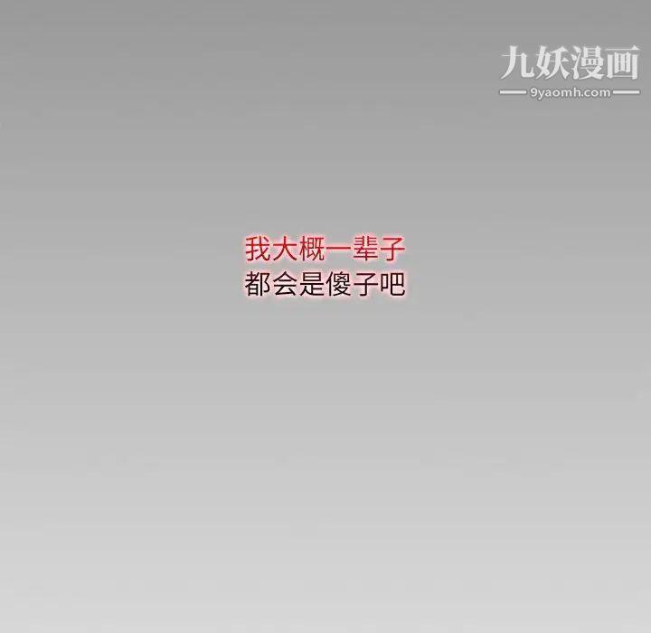 疯狂女教师第11话