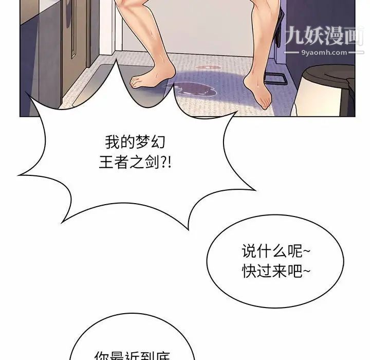 疯狂女教师第11话