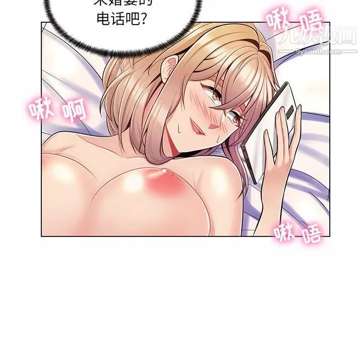 疯狂女教师第11话