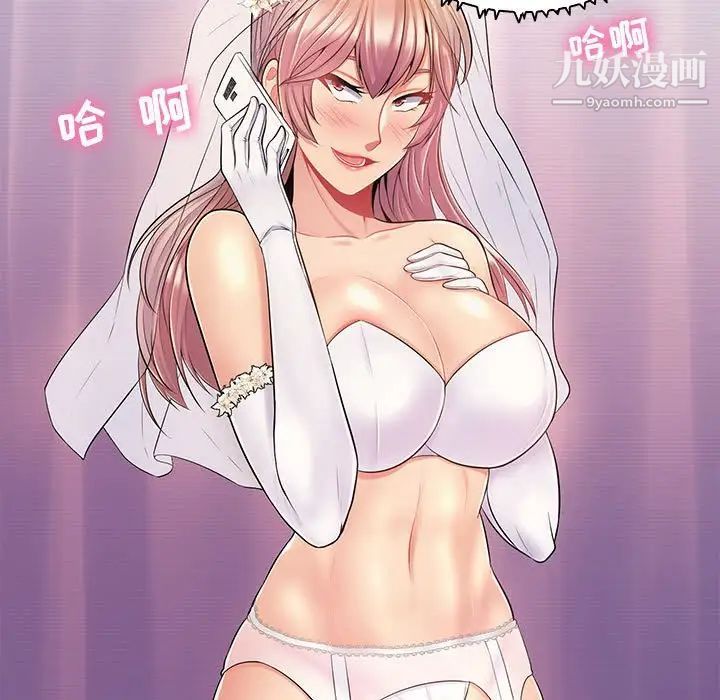 疯狂女教师第11话