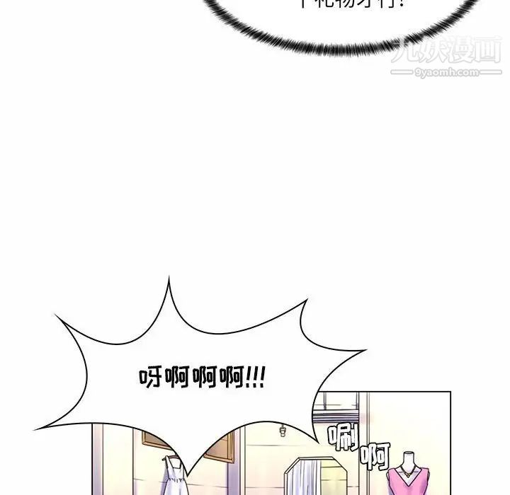 疯狂女教师第11话