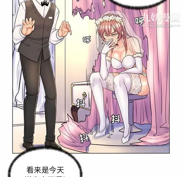 疯狂女教师第11话