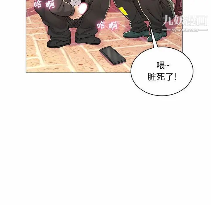 疯狂女教师第11话