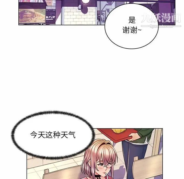 疯狂女教师第11话