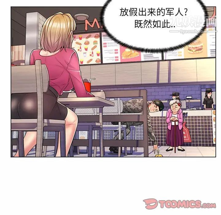 疯狂女教师第11话