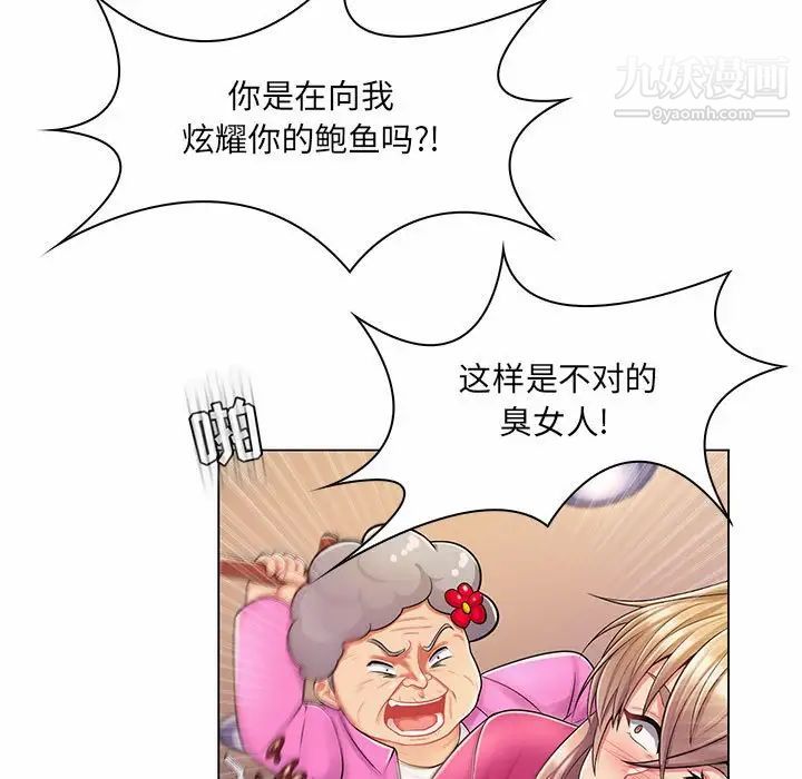 疯狂女教师第11话