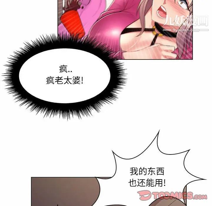 疯狂女教师第11话