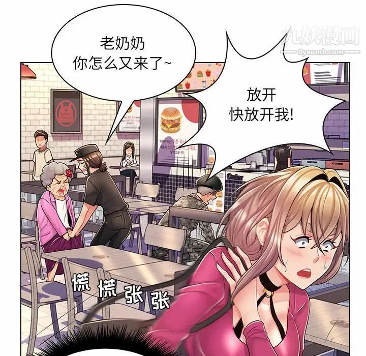 疯狂女教师第11话