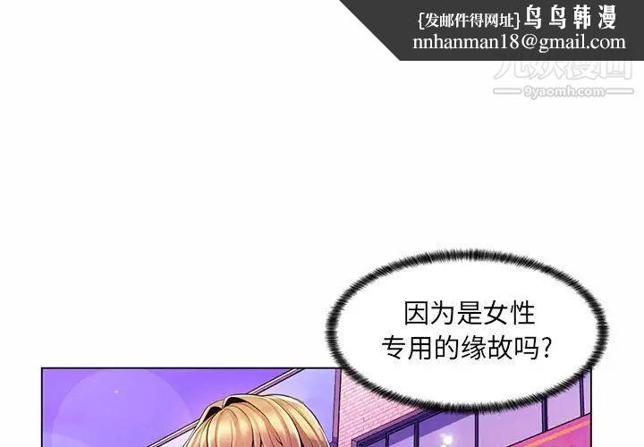 疯狂女教师第12话