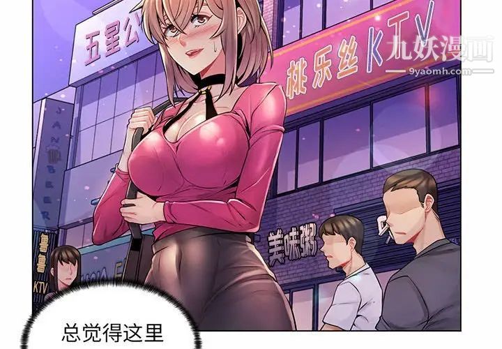 疯狂女教师第12话