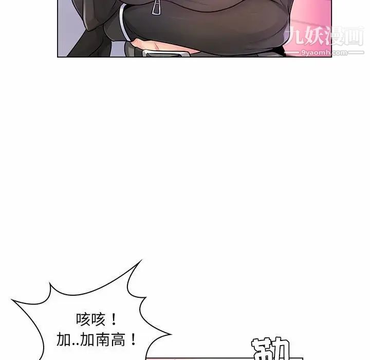 疯狂女教师第12话