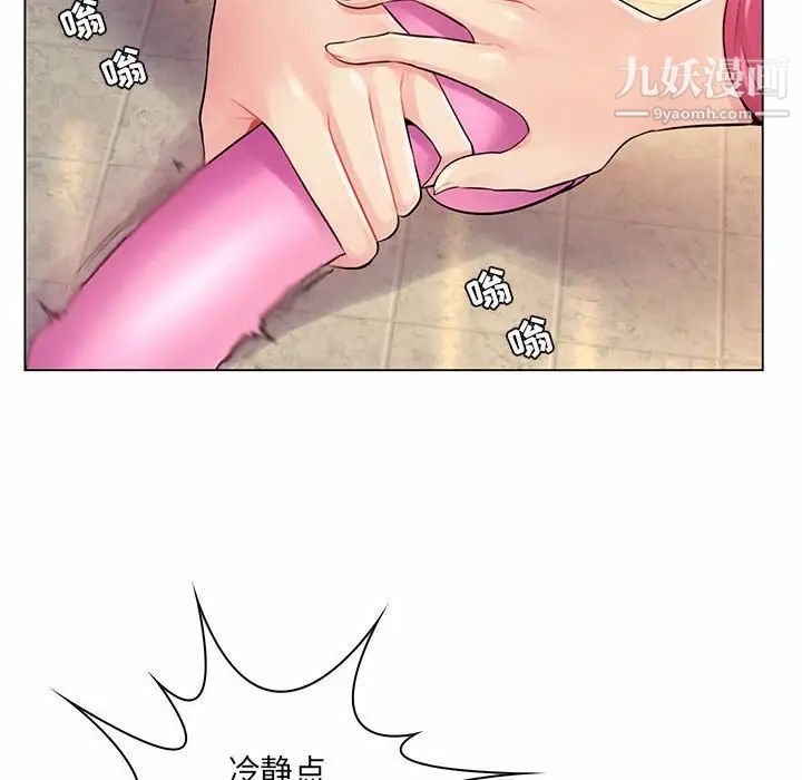 疯狂女教师第12话