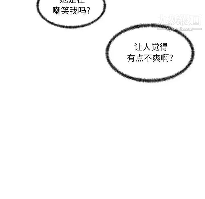 疯狂女教师第12话