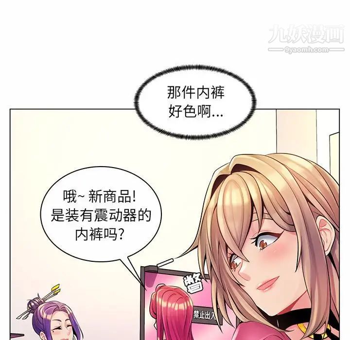 疯狂女教师第12话