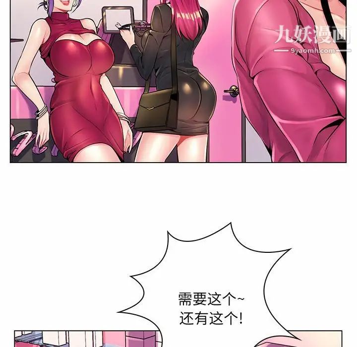 疯狂女教师第12话