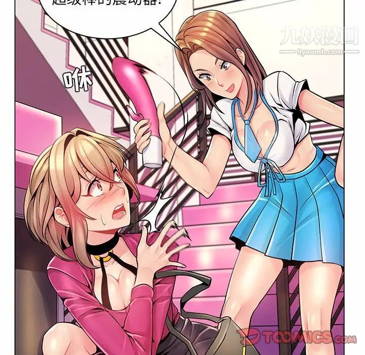 疯狂女教师第12话