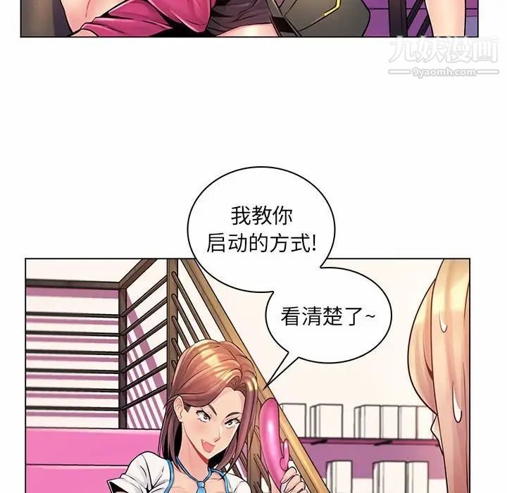 疯狂女教师第12话