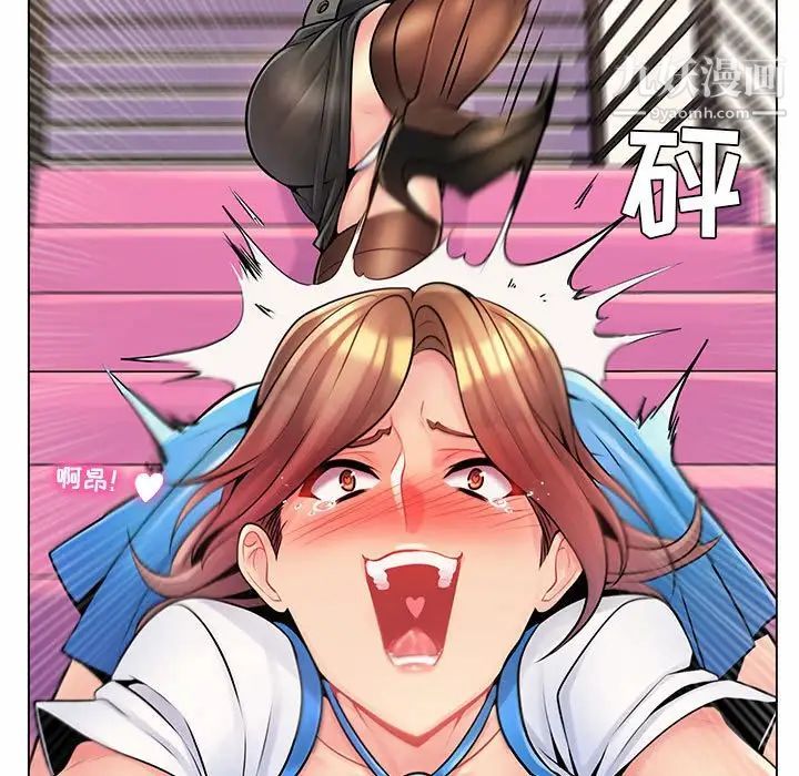 疯狂女教师第12话