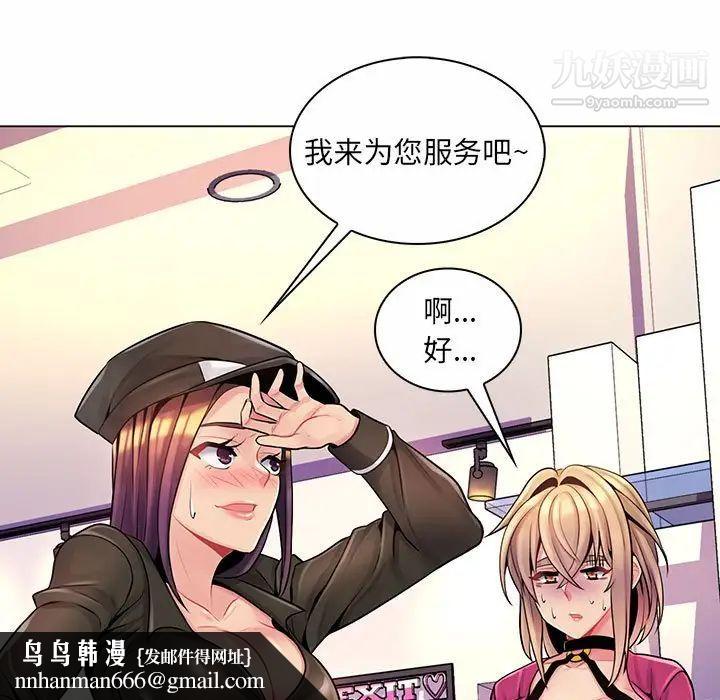 疯狂女教师第12话