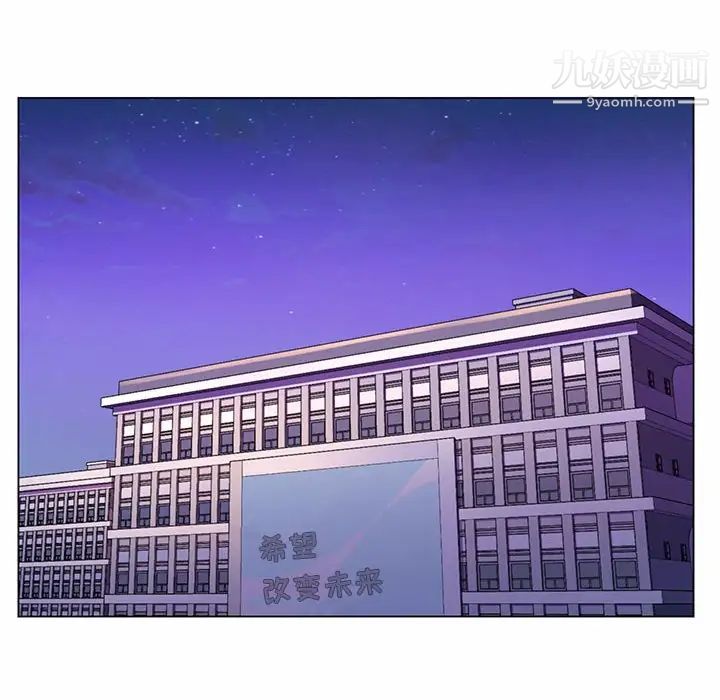 疯狂女教师第12話