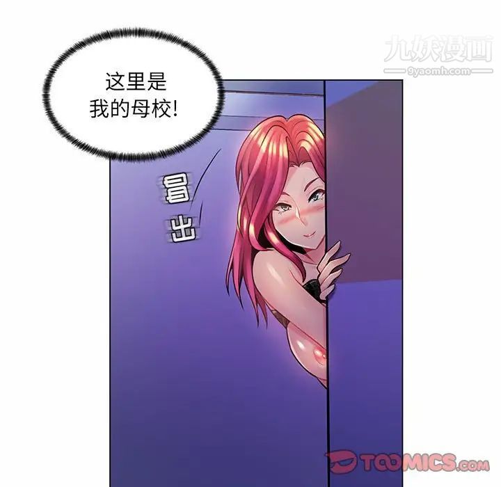 疯狂女教师第12话