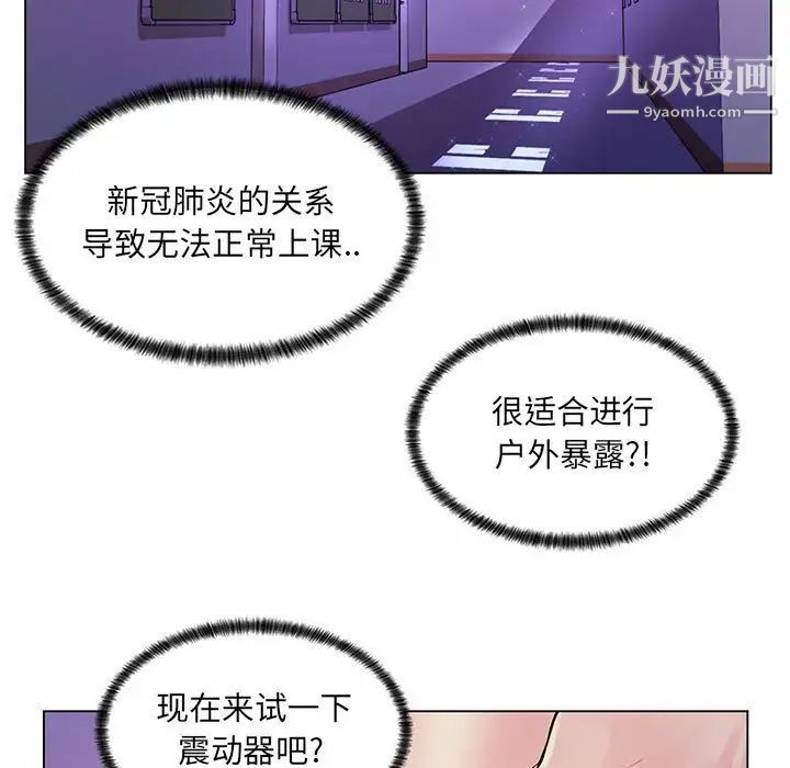 疯狂女教师第12话