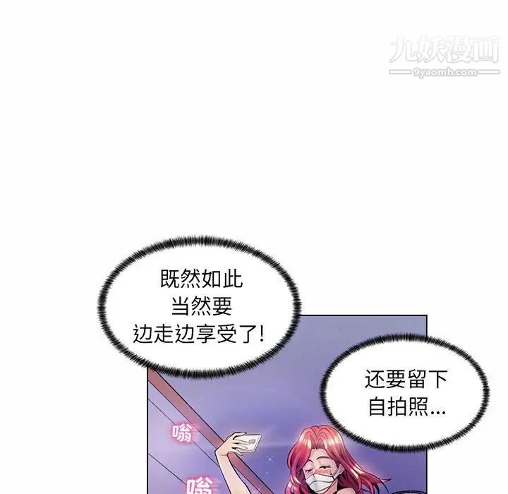 疯狂女教师第12话