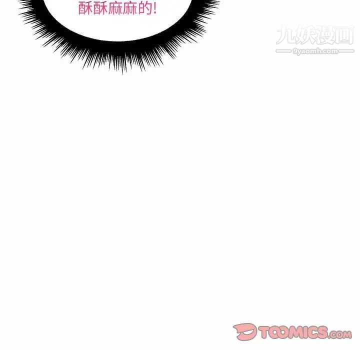 疯狂女教师第12话