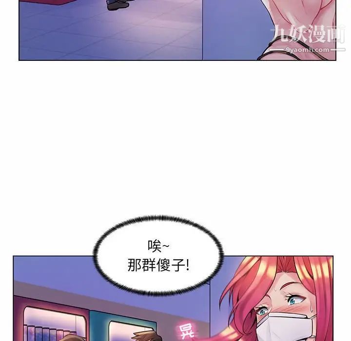 疯狂女教师第12话