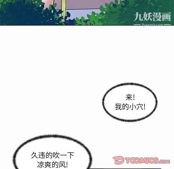 疯狂女教师第12话