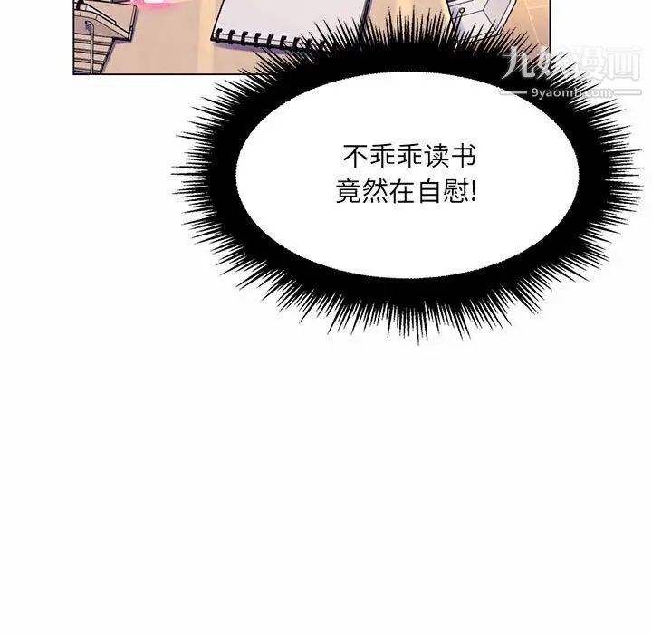 疯狂女教师第12话