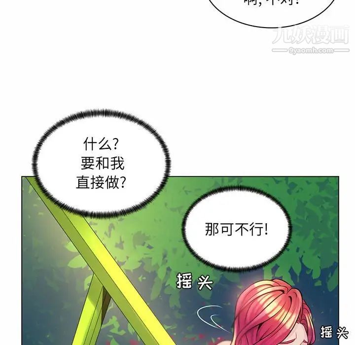 疯狂女教师第12话